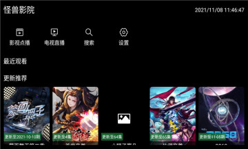 怪兽影院手机免费版图4