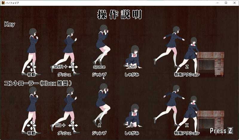 绝望恐惧症汉化版(2)