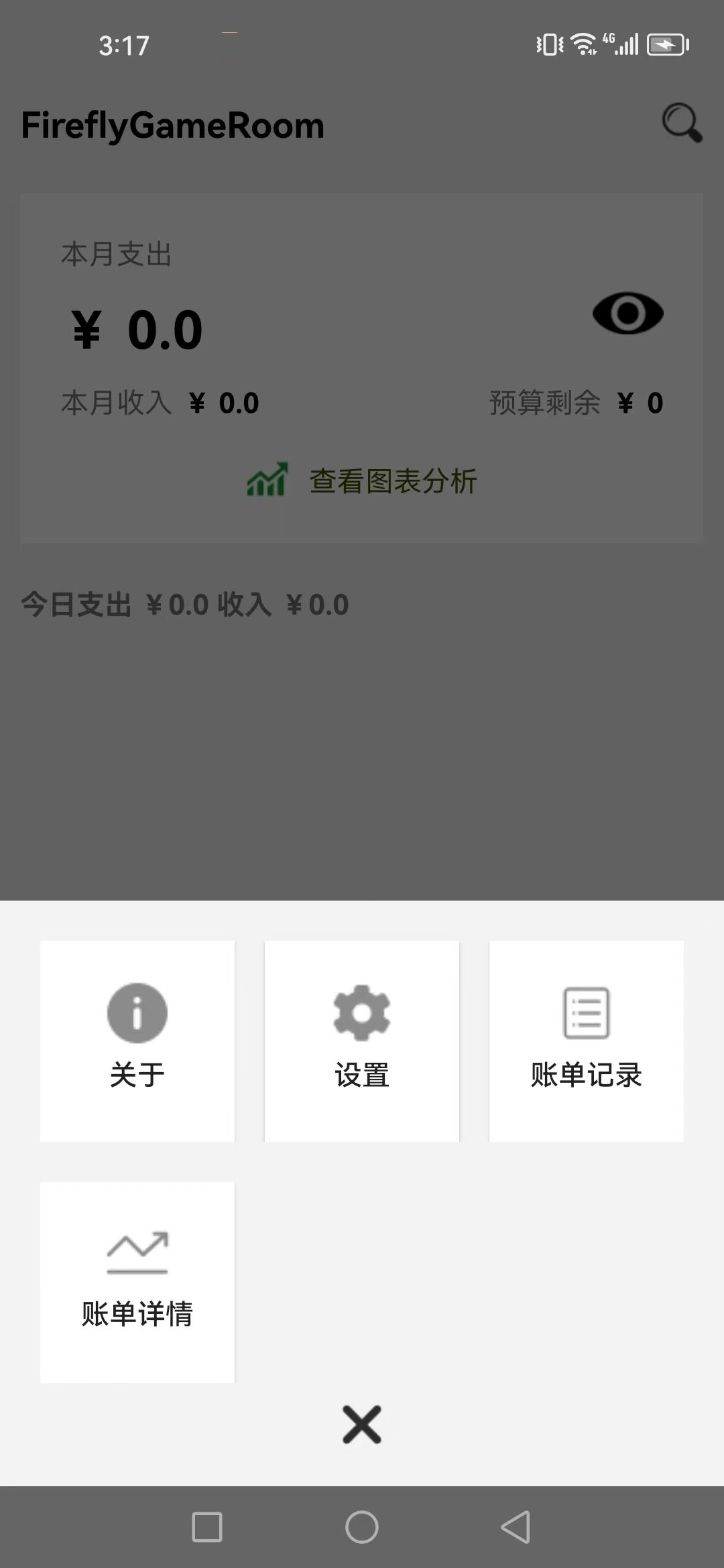 TimoNote安卓直装版