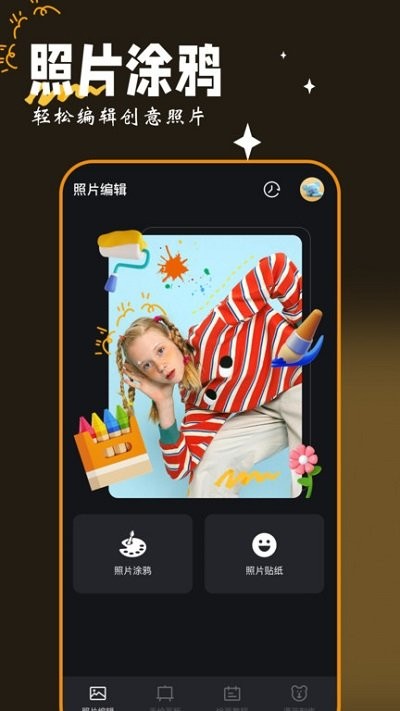画图工具安卓直装版图1