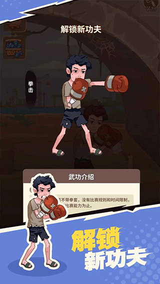 我不是废柴MOD菜单游戏无广告版截图2
