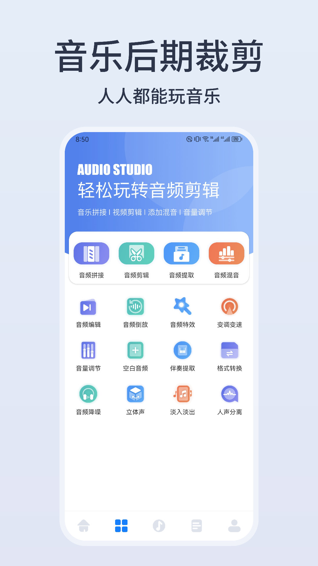 卡音乐剪辑安卓官方版