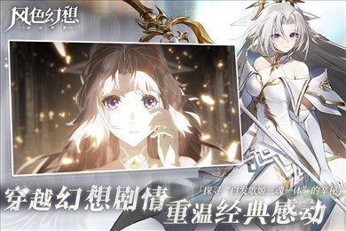 风色幻想命运传说2026游戏绿色版