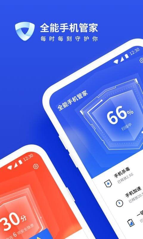 超神清理手机最新版图2