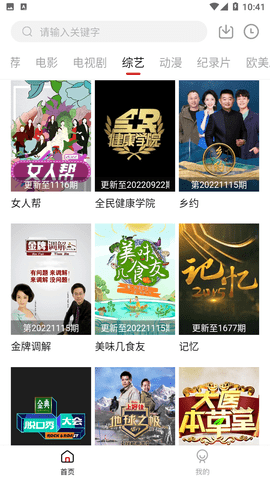 琥珀视频官方正版图2