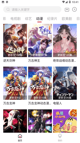 琥珀视频官方正版图3