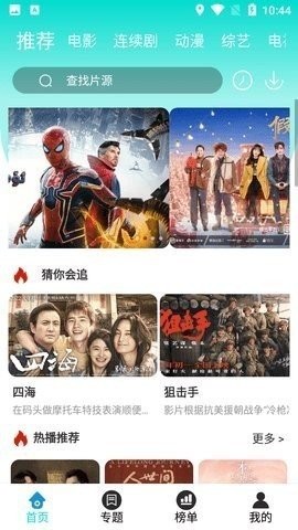 夜间影院安卓免费版图3