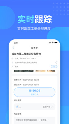 工单速派免费版图1