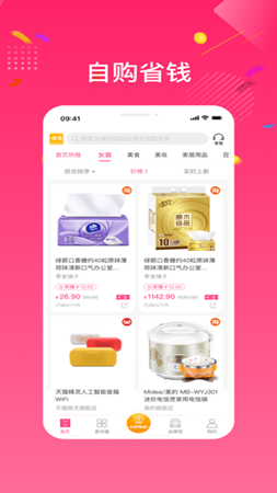 咪淘手机最新版