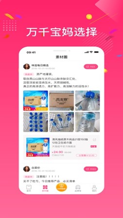 咪淘手机最新版