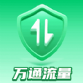 万通流量安卓直装版