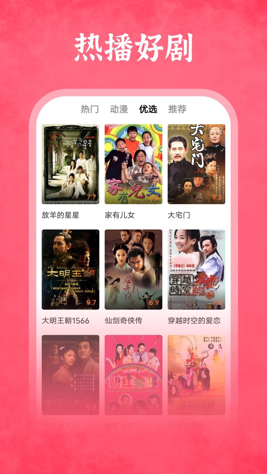 雅果视频安卓直装版图1
