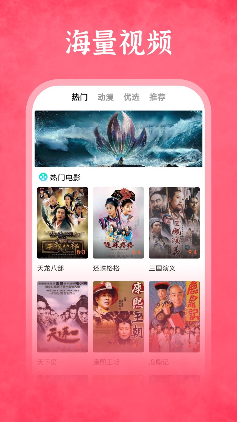 雅果视频安卓直装版图2
