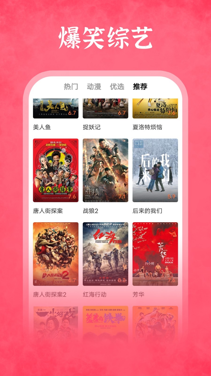 雅果视频安卓直装版图3