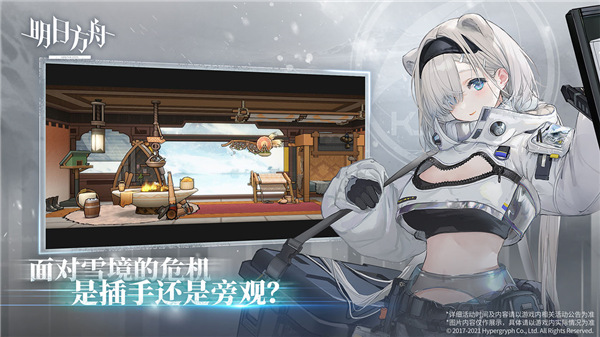 明日方舟日服安卓直装版