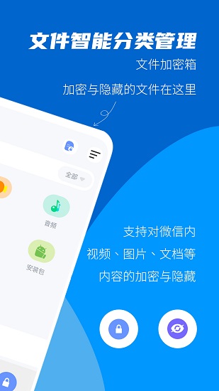 文件加密大师最新版图1