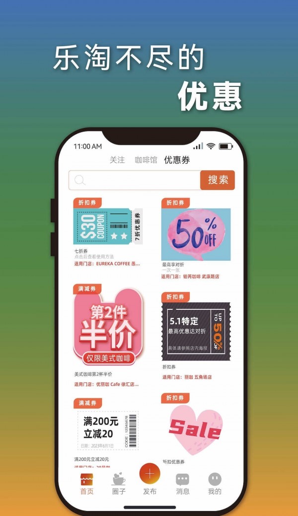 优丽咖无广告版