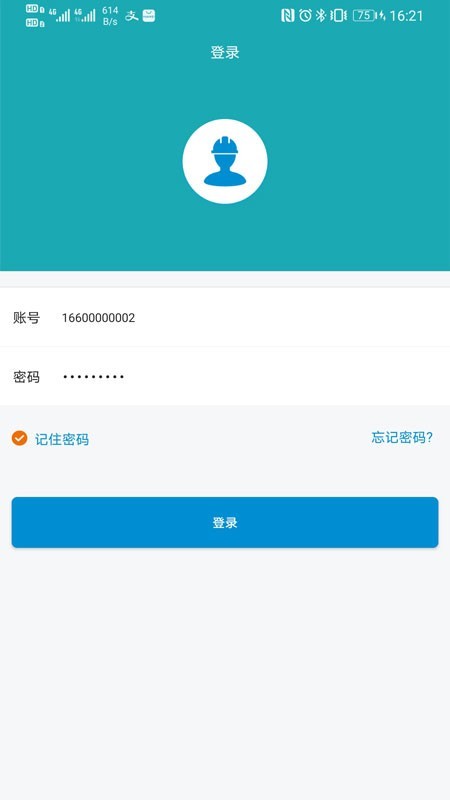 馨家云物管手机最新版图1