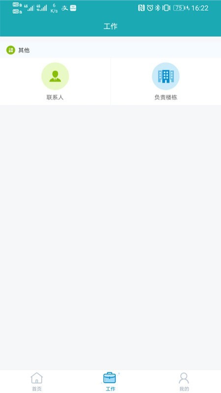 馨家云物管手机最新版图3
