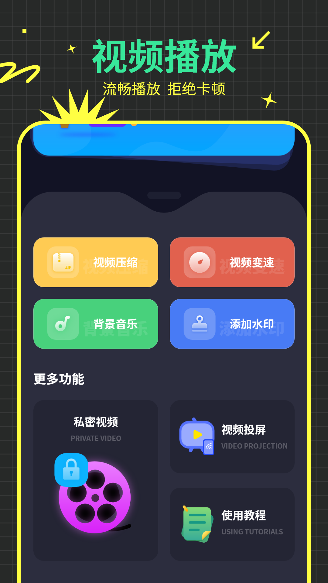 恒星影音播放器4k视频正版图3