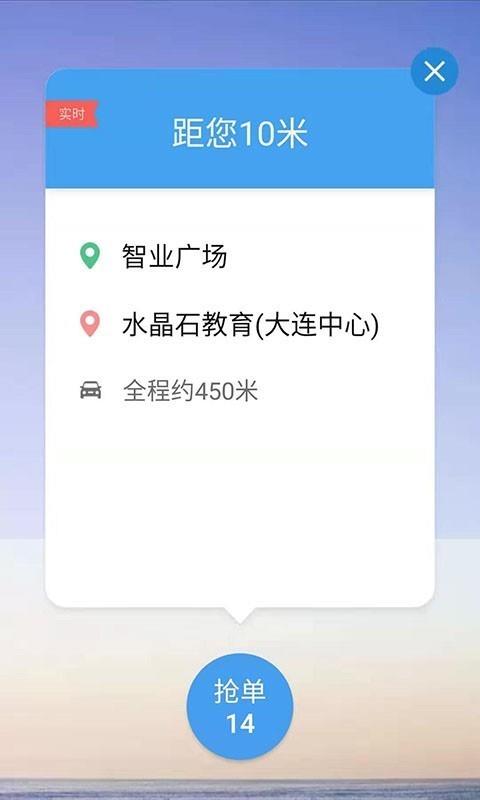 阳羡行司机端通用版图1