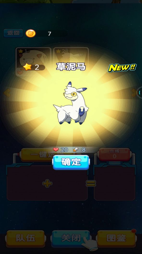 怪兽孵化器盲盒安卓直装版