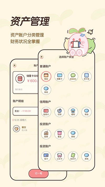 茶茶记账正版