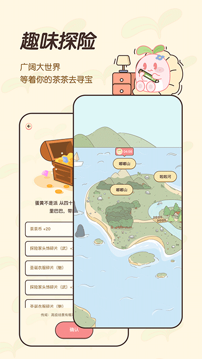 茶茶记账正版