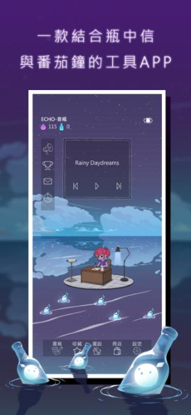 ECHO音瓶原版