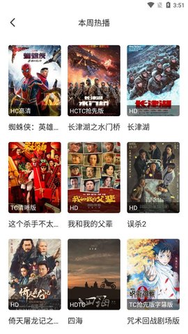 乐乐影免费版图2