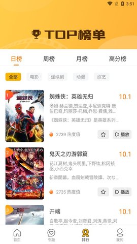乐乐影免费版图3