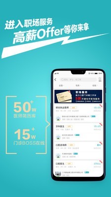 共享牙医无广告版