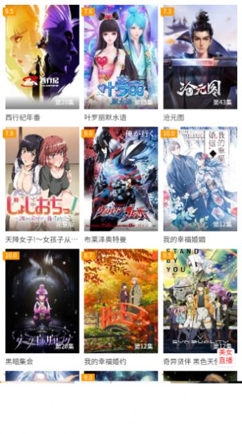 星辰剧集网手机版图3