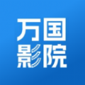 万国影院安卓直装版