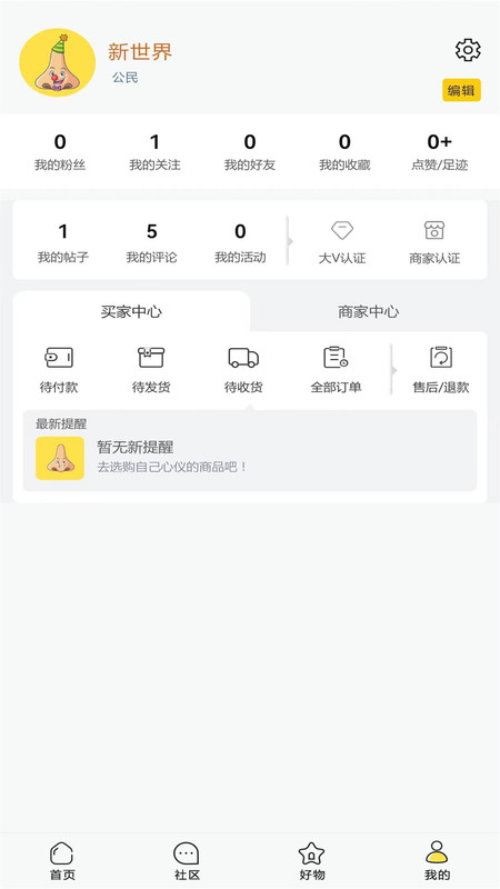 鼻炎之家手机正版图3