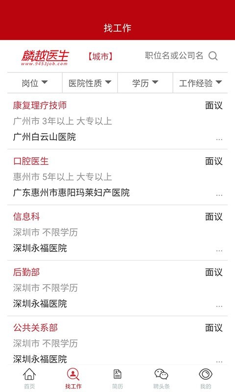 麟越医生安卓官方版