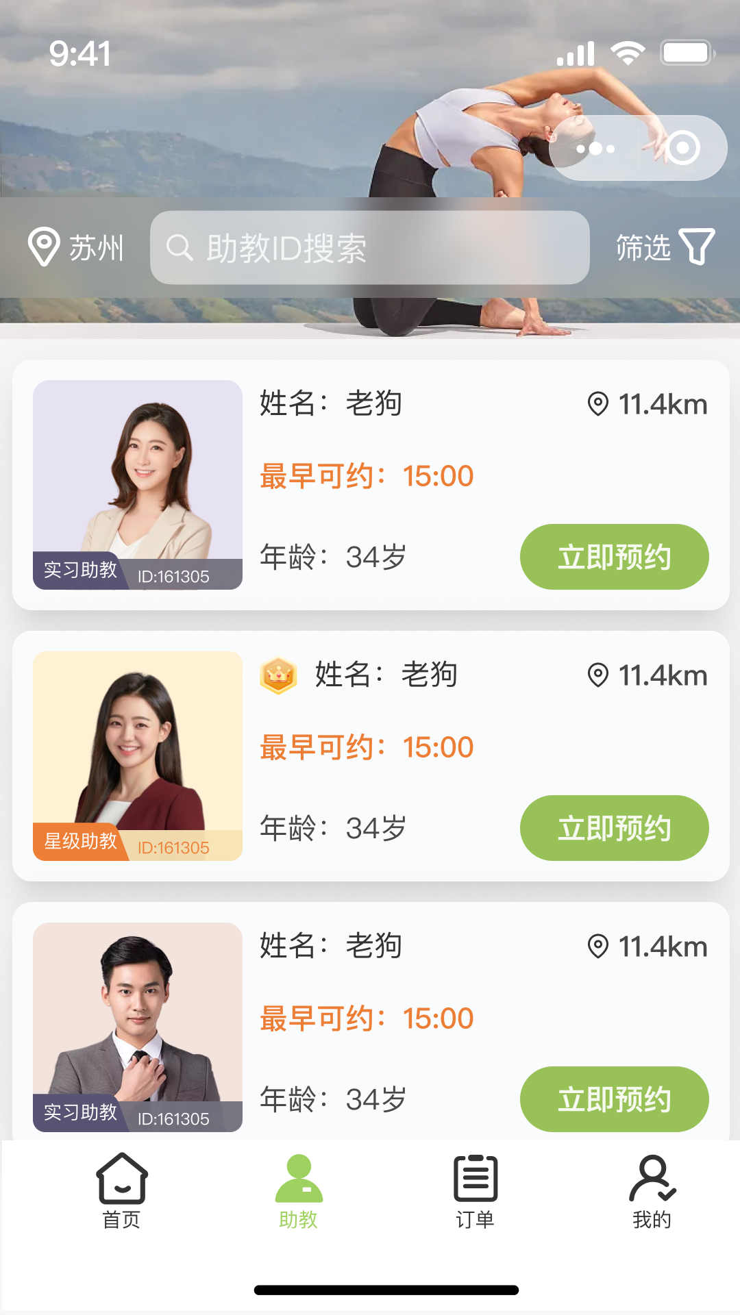 KIKP助教最新免费版图1