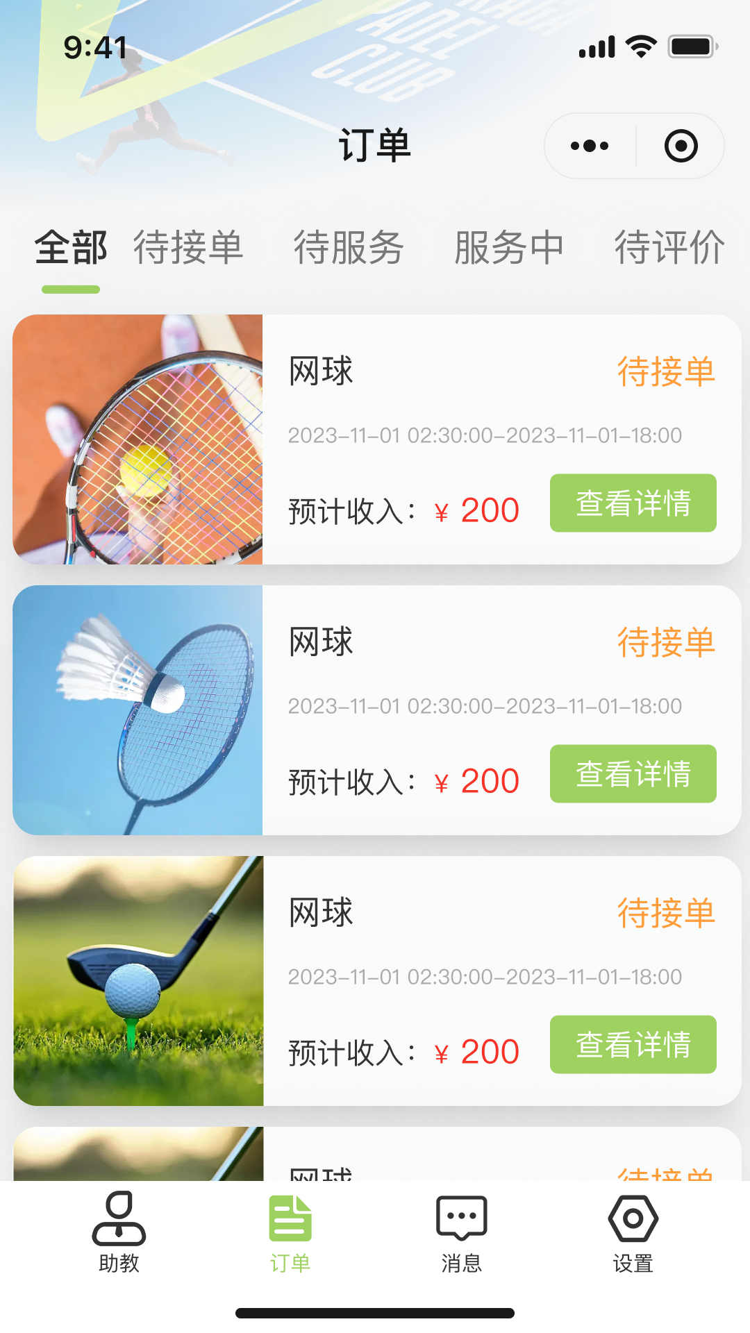 KIKP助教最新免费版图3