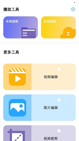 泡芙剪辑官方版图2
