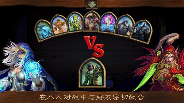 炉石传说佣兵战纪安卓版截图2
