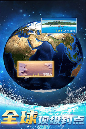 钓鱼达人最新版图2