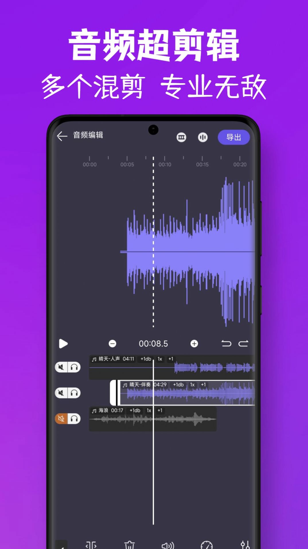 MP3视频提取转换免费版图3