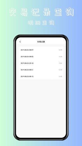 时维NFC卡片门禁卡手机免费版