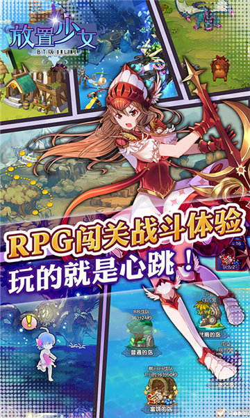 放置少女最新版图3