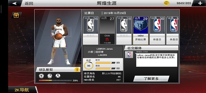 nba2k23安卓直装版