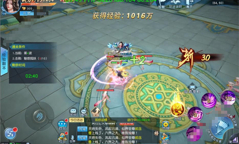 雁门传说免费原版图2