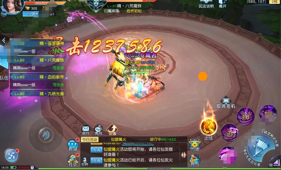 雁门传说免费原版图4