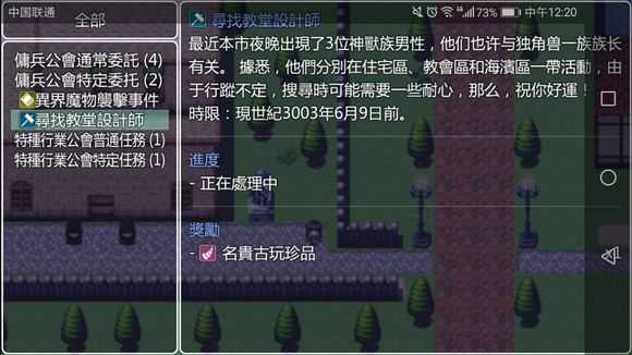 青龙剑姬传游戏纯净版截图2