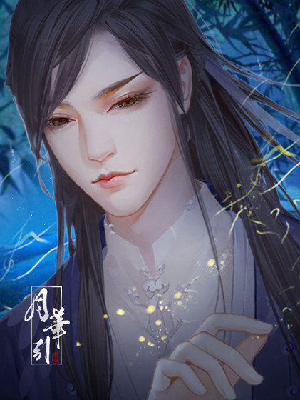 橙光月华引手机版