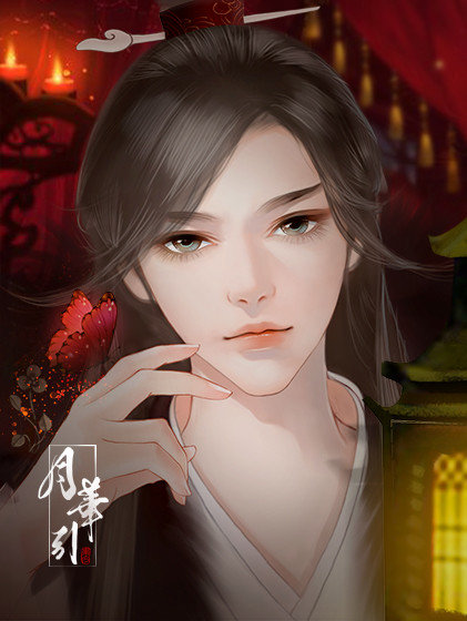 橙光月华引手机版